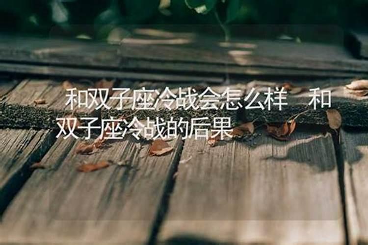 和水瓶座冷战的结果