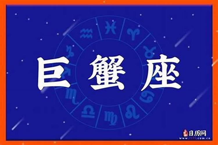 4月份巨蟹座爱情运势