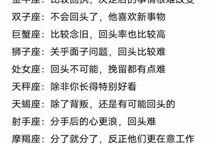 射手座认定的事情会不会改