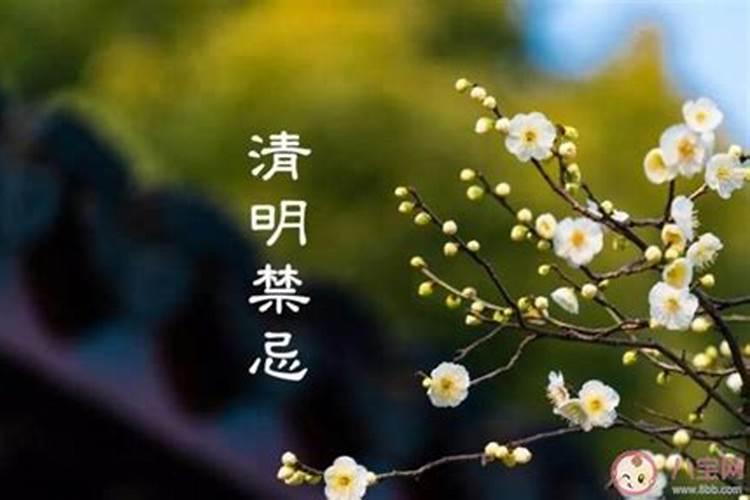 能在清明节后祭祖吗