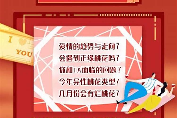 算算今年的工作运势