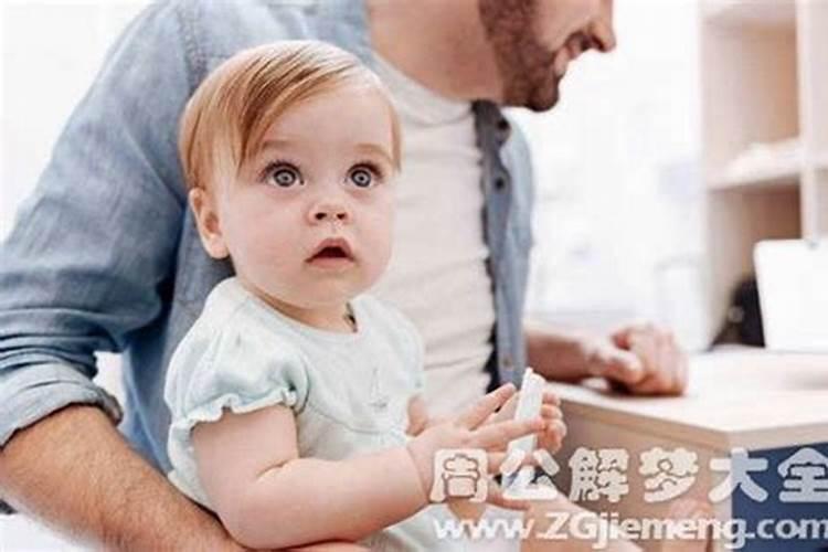 梦见看孩子是什么意思啊女孩