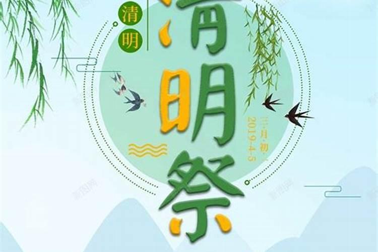 清明祭祀家人