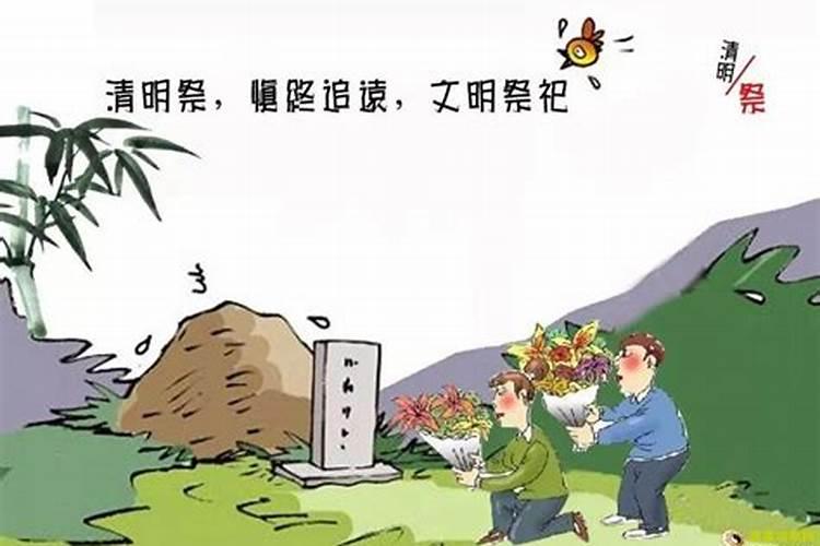 忌日是清明节