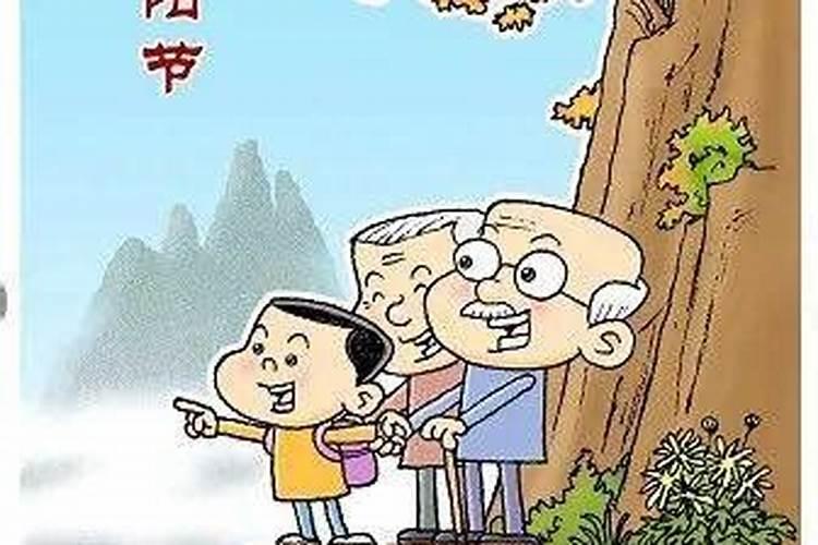 重阳节要怎么过