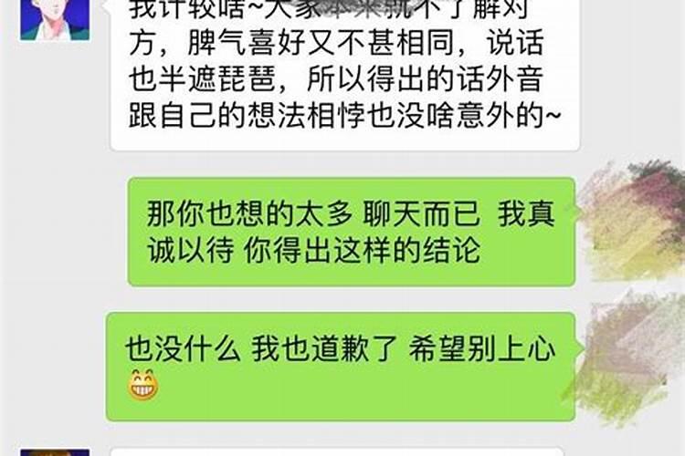 梦到老公去相亲我发火了