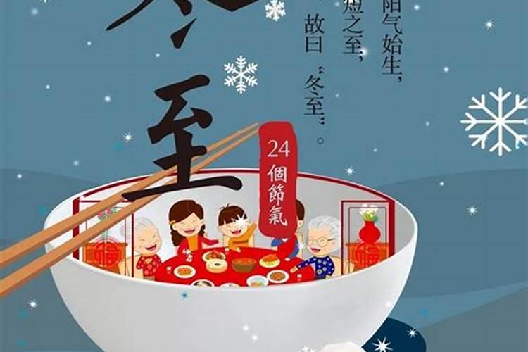 湘潭的风俗冬至吃饺子