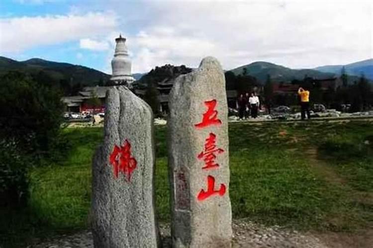 去五台山求婚姻去哪个寺庙