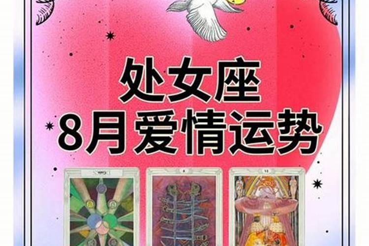 处女座的命运好不好9月13日