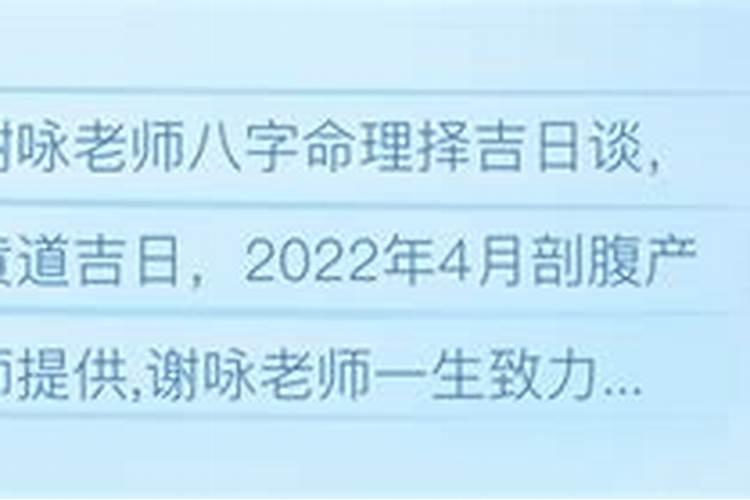 2022年5月剖腹产吉日