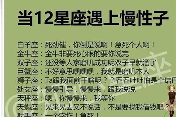 12星座最经不起什么考验