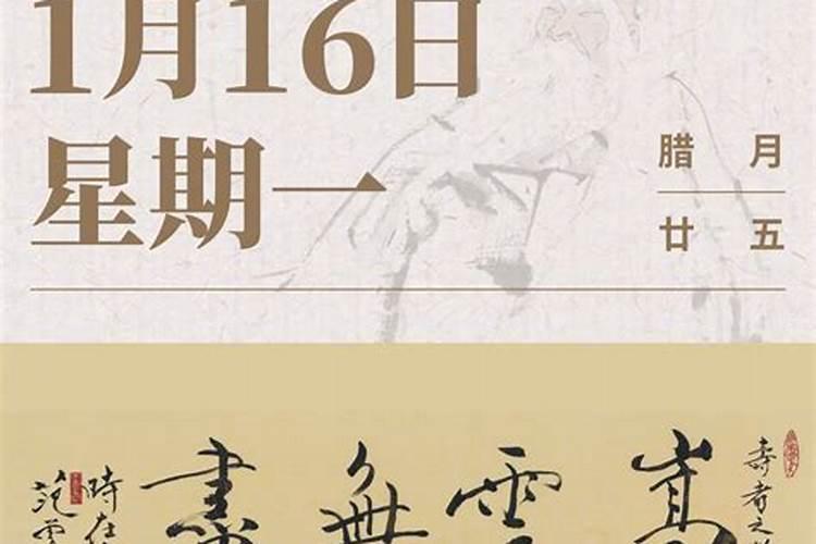 2023年农历腊月25日