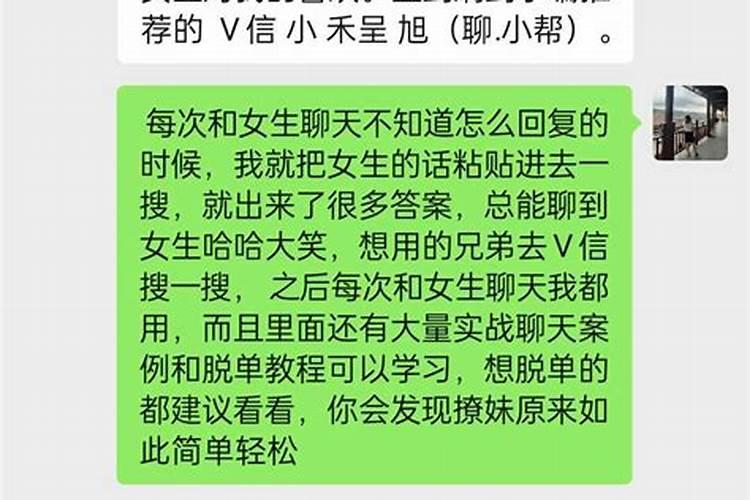 梦到和熟悉的女人聊天