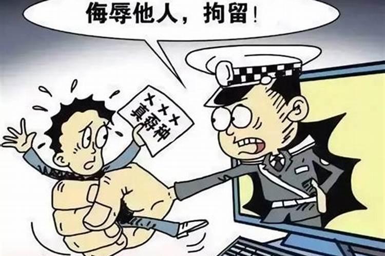 梦见被别人辱骂羞辱