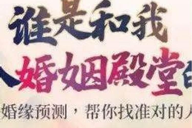 命里的正缘会错过吗