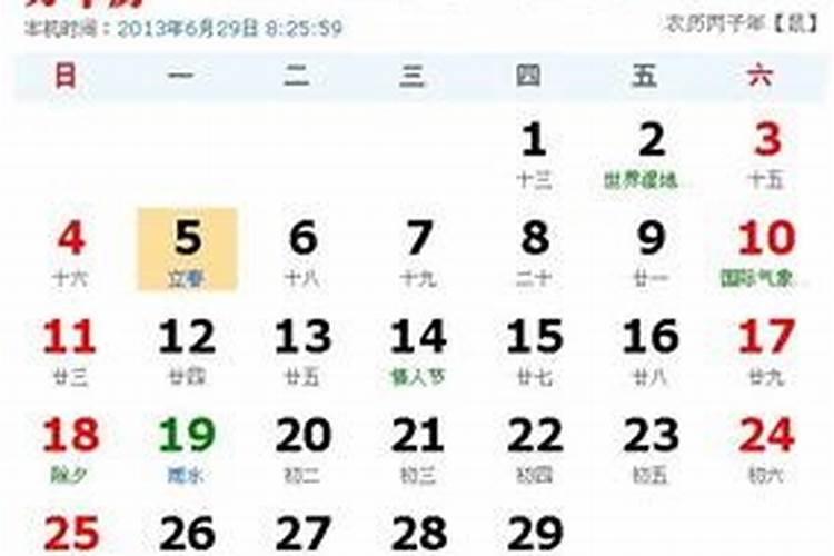 2023年农历腊月十二