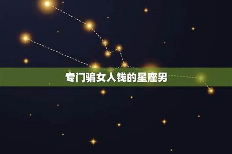 专门治小人的星座