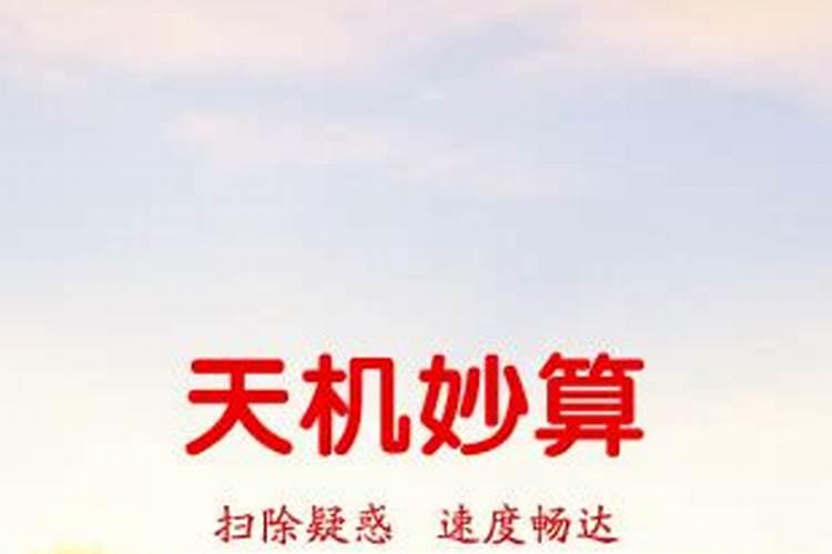 南方八字合婚破解