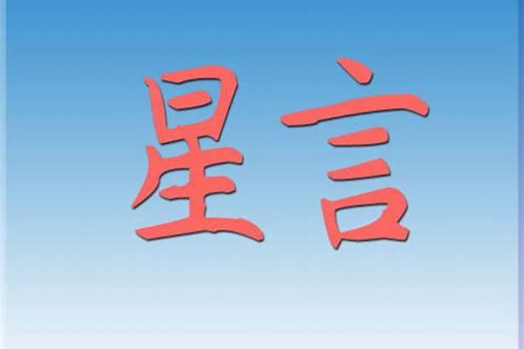 1970农历9月21出生运势