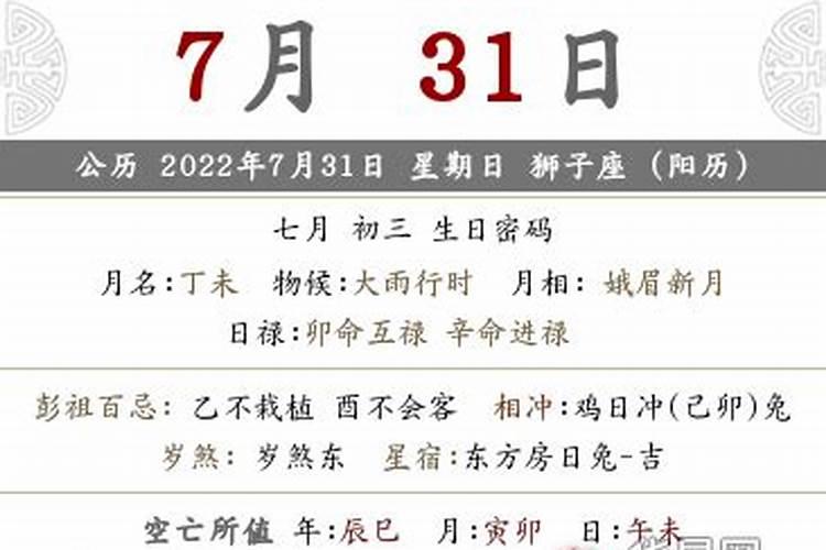 2023七月十五是几月