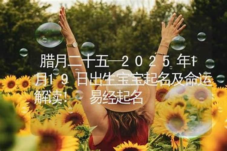 2002年腊月十九出生