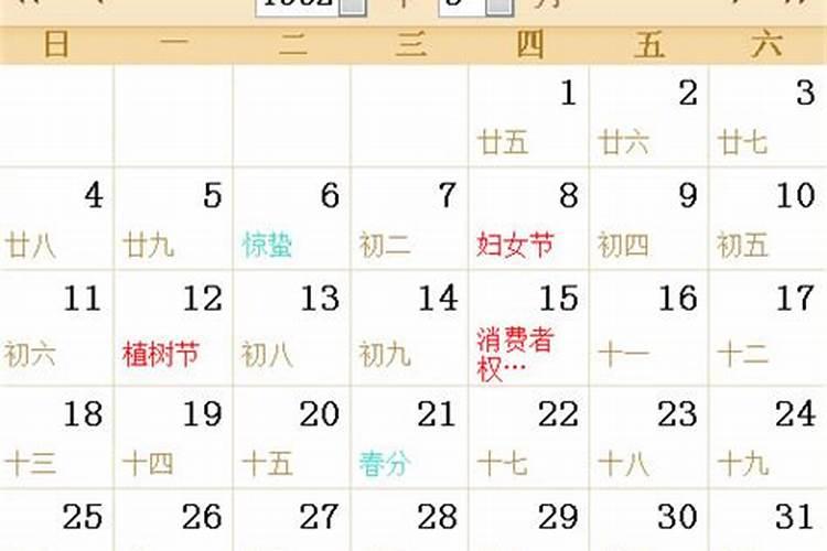 62年农历8月30出生运势