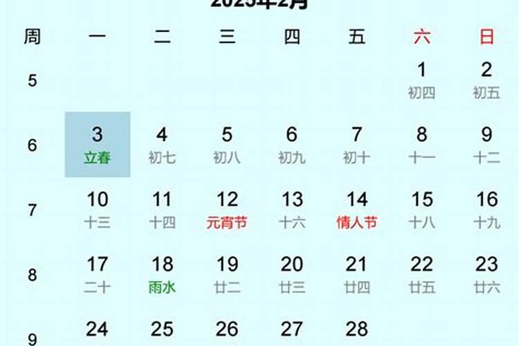 几月几日立春2023年