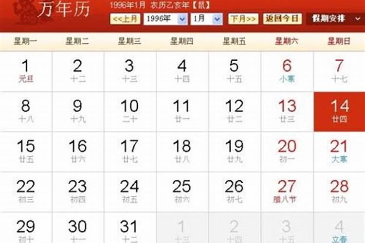 73年7月18是什么运势