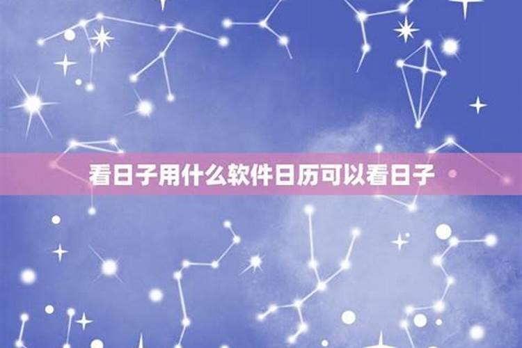 星座匹配八字不合怎么办