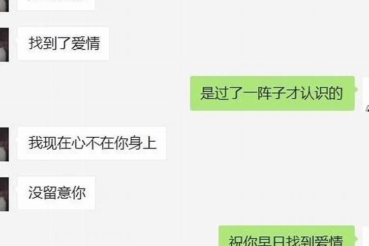 梦见男朋友跟他的前女友还有联系