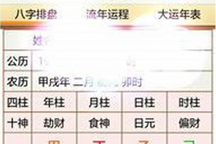 八字喜用火的女命22年运势