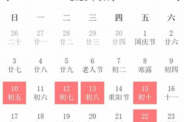 搬新家良辰吉日2022年10月