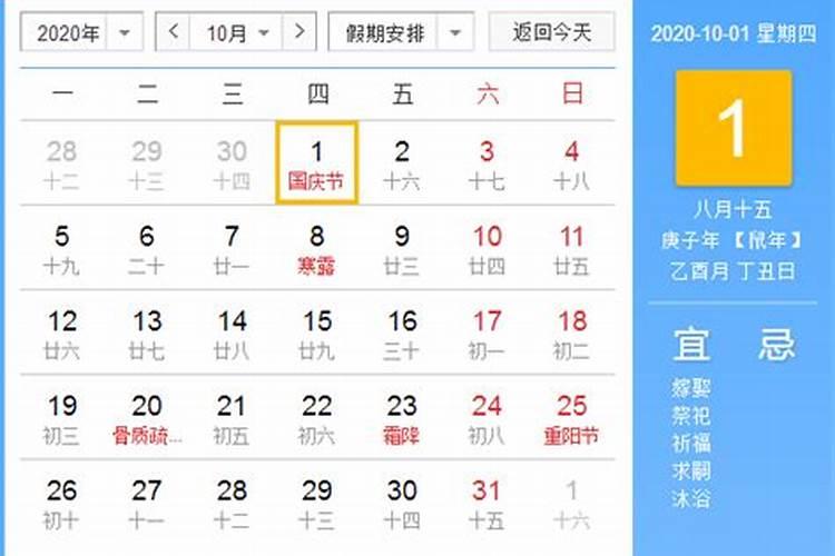 搬新家良辰吉日2022年10月