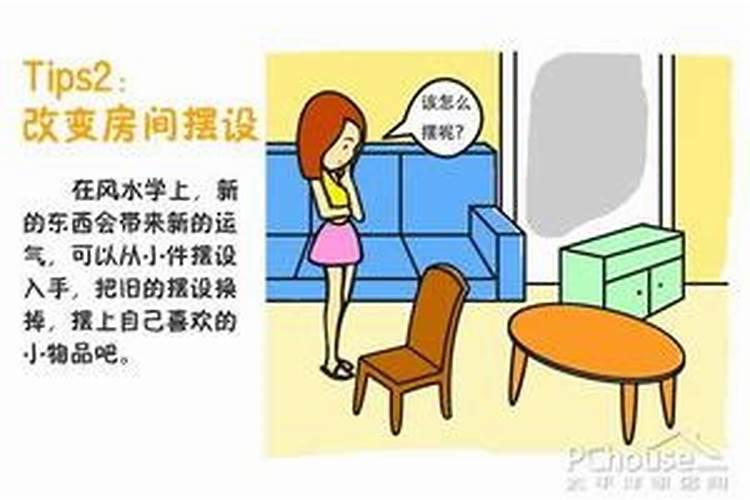 做过人流怎样改善运势