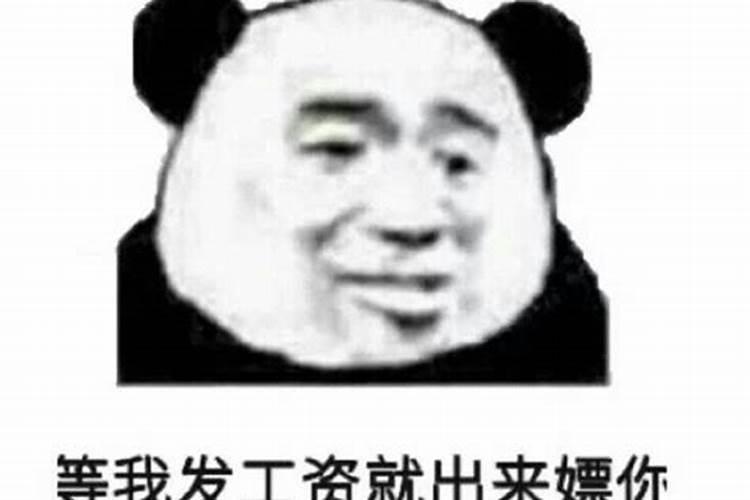 梦到老板没给我发工资