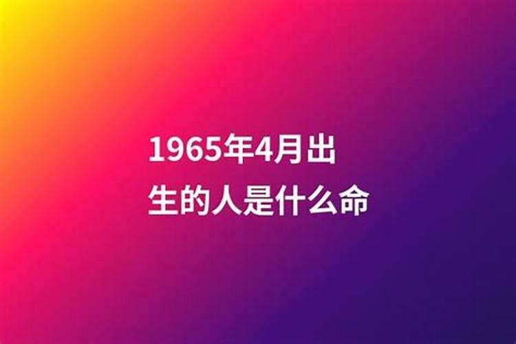 1983年4月出生的人运势如何