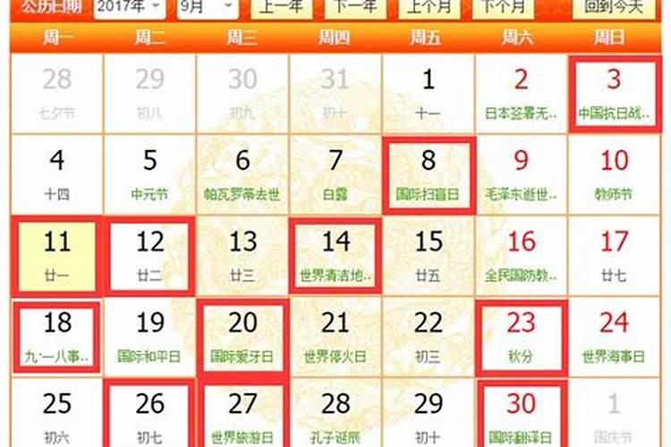 9月装修的黄道吉日2023