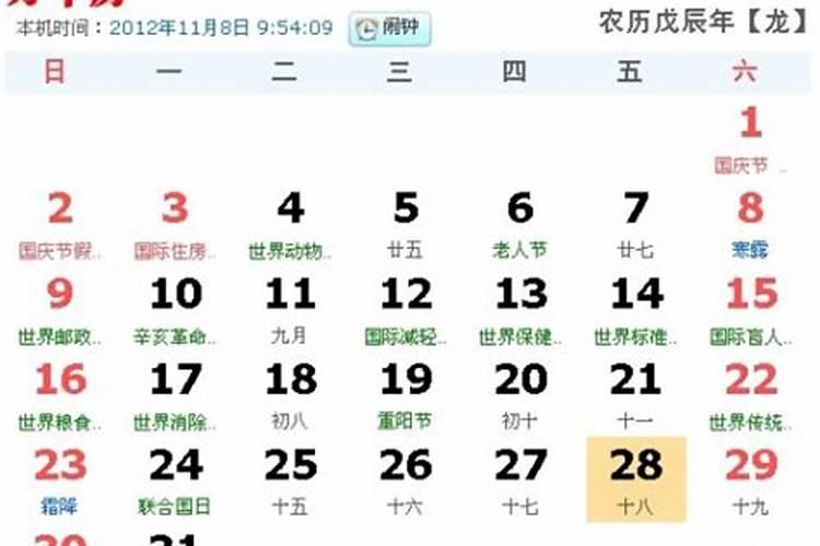 84年9月18今年运势如何