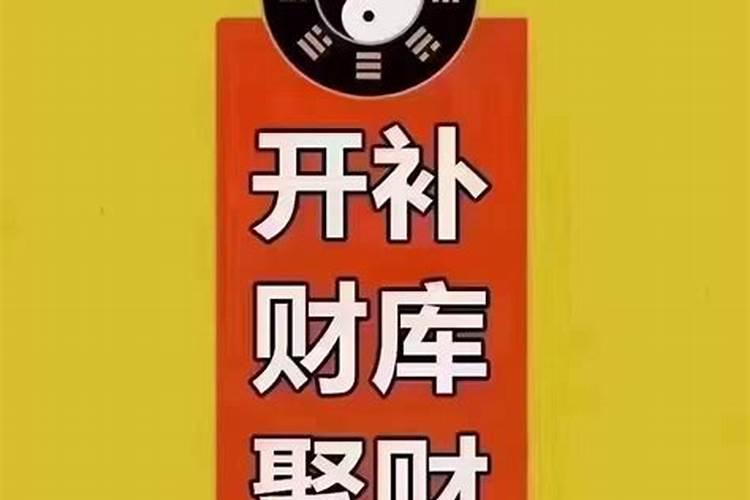 八字财库如何开