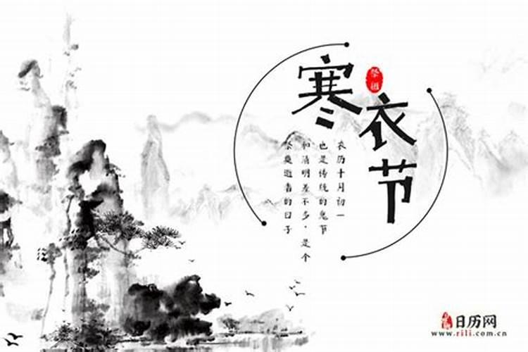 2023年寒衣节烧纸时间