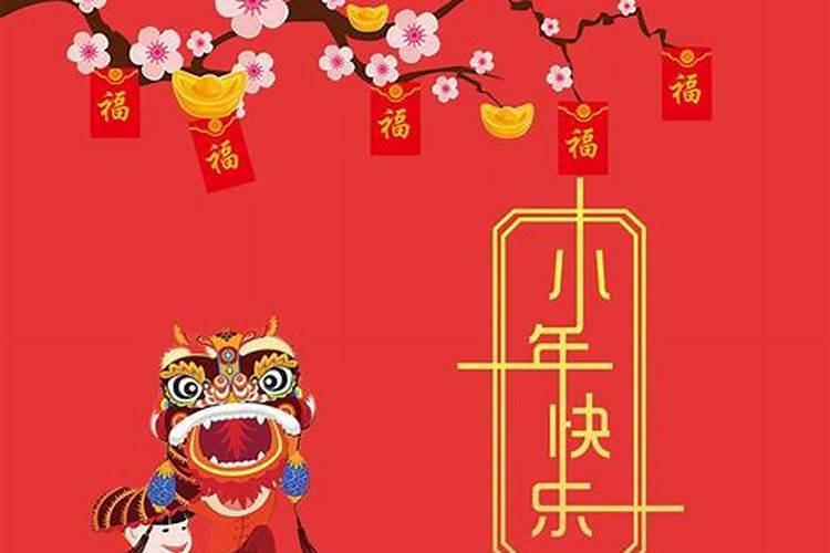 今年小年日子好不好