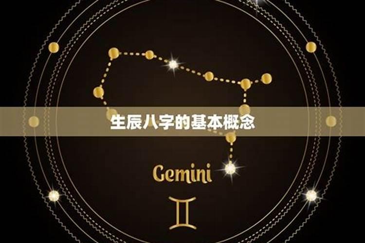 星座生辰八字都不合适