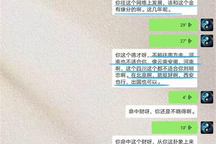 生辰八字看事业婚姻准吗