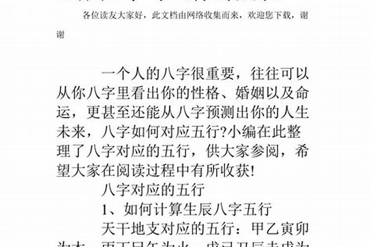 女孩算命八字过强是什么意思