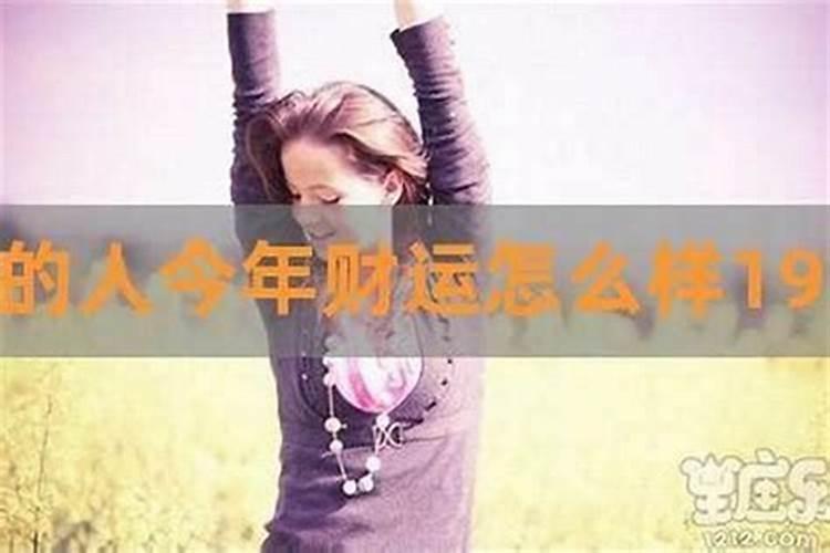 70年女人的今年运势