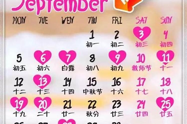 10月结婚黄道吉日2023年老黄历