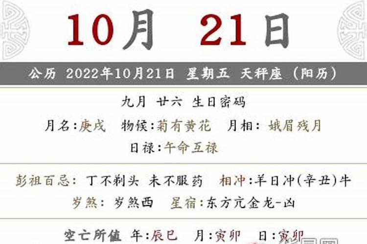 阳历9月提车黄道吉日查询2022年
