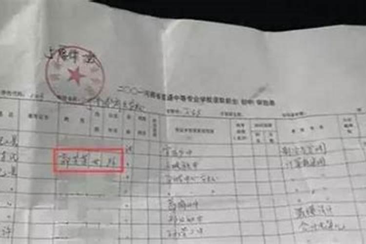 请仙人做法事