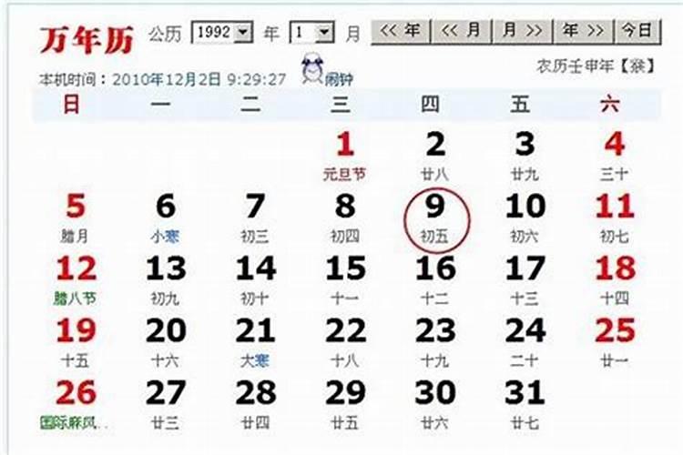 属羊农历三月十五日