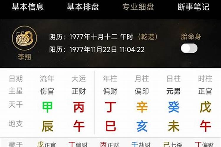 八字算命科学道理